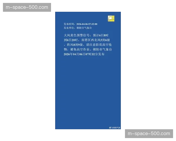 气象台发布大风黄色预警，拉齐奥与佛罗伦萨比赛或受天气影响延期